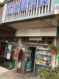 五金建材店指南 地址、電話、價格、團購及營業時間詳解